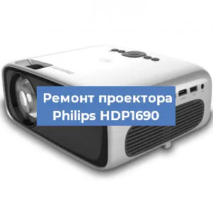 Ремонт проектора Philips HDP1690 в Краснодаре